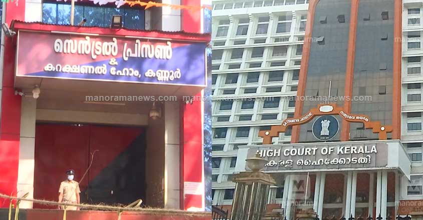 kannur-jail-high-court-2