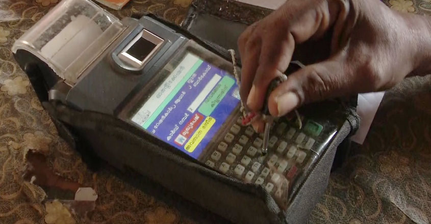 ration-e-pos-machine-1011