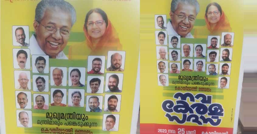 navakerala-koyilandy1