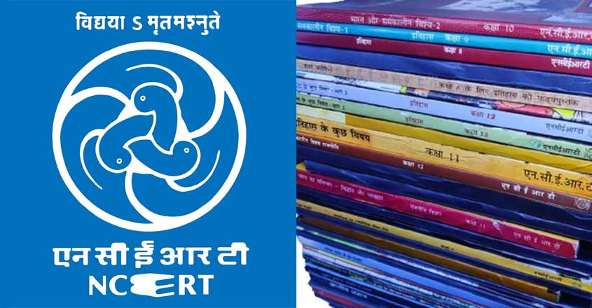 ncert-03