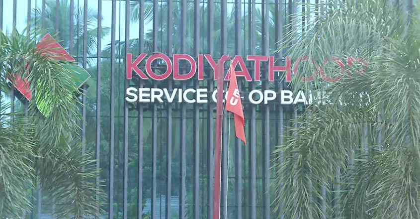kodiyathoorbank-22 kodiyathoorbank-22