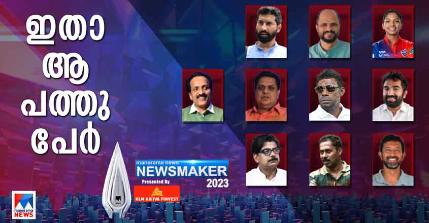 news-maker-2023-web news-maker-2023-web