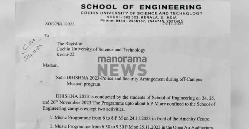 cusat-letter