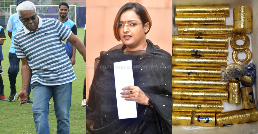 sivsanker-swapna-gold