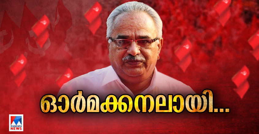 kanam-farewell