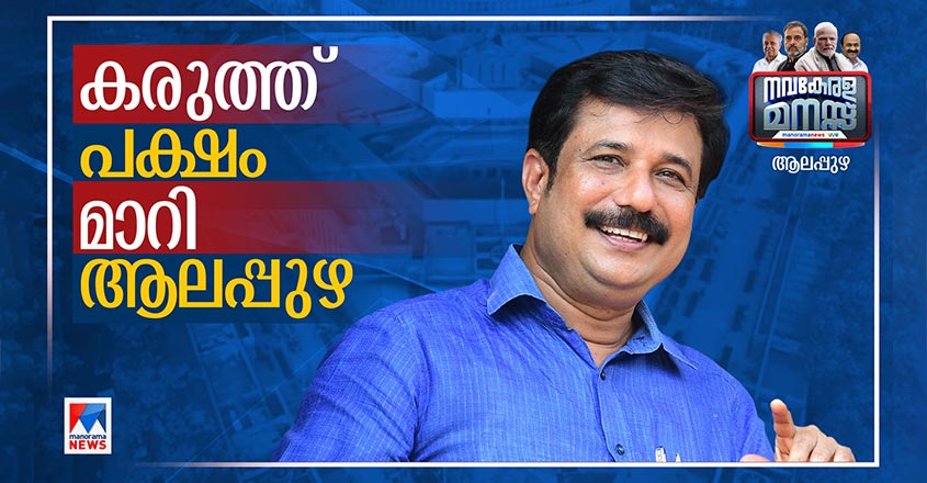 Result-Alappuzha-845