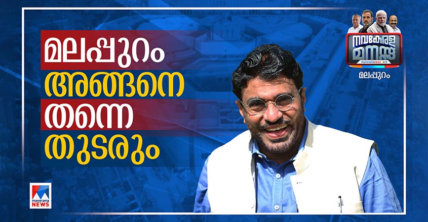 Result-Malappuram-845