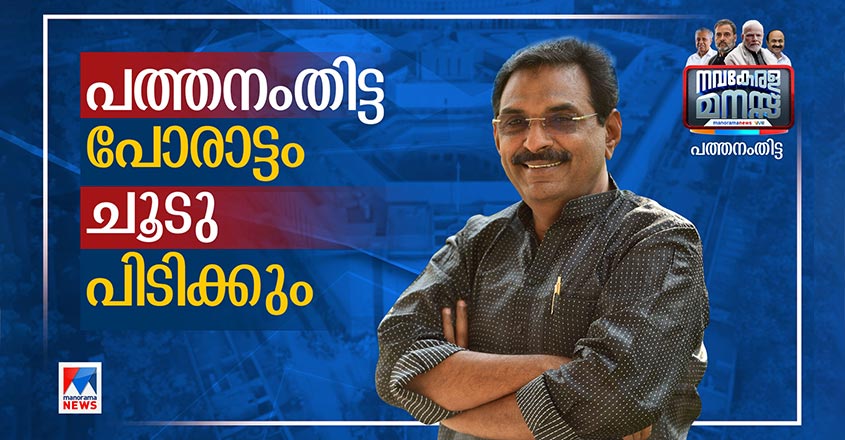 Result-Pathanamthitta-845