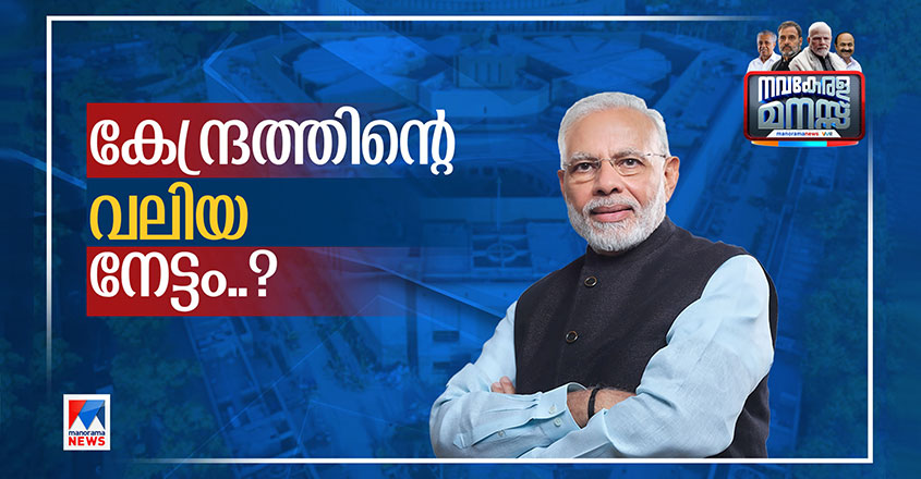 modi-government-s-achievement