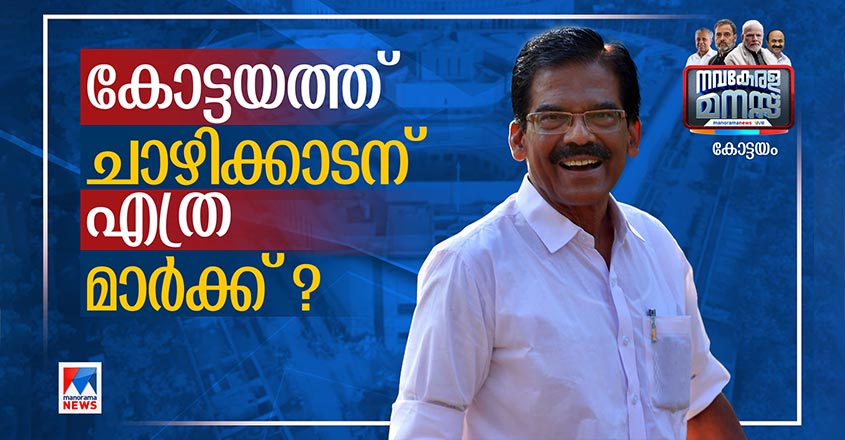 KOTTAYAM-Perfomance-845