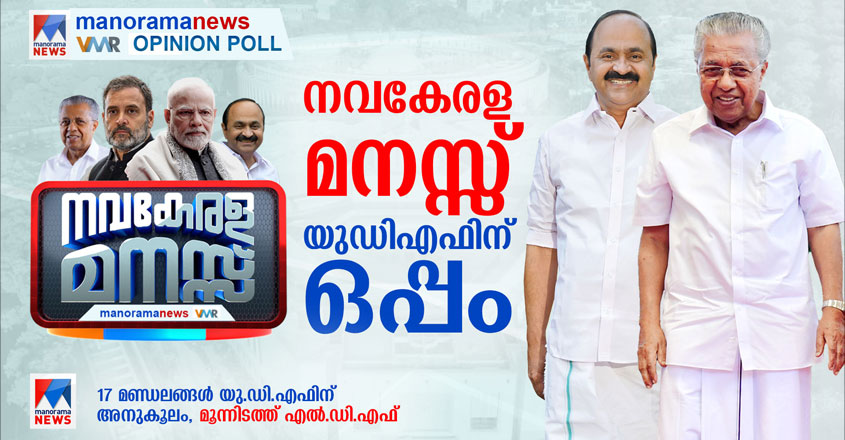 nava-kerala nava-kerala
