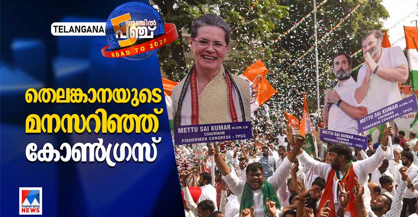 behind-congress-win-in-telengana