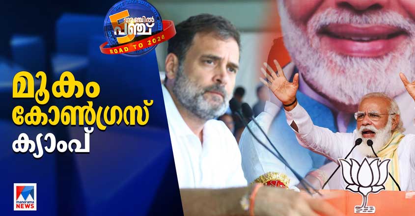 bjp-lead-in-mp bjp-lead-in-mp