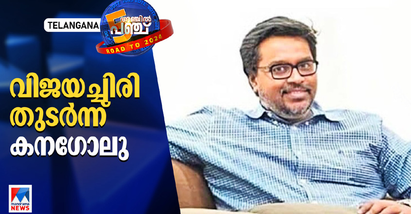 kanugolutelangana-03