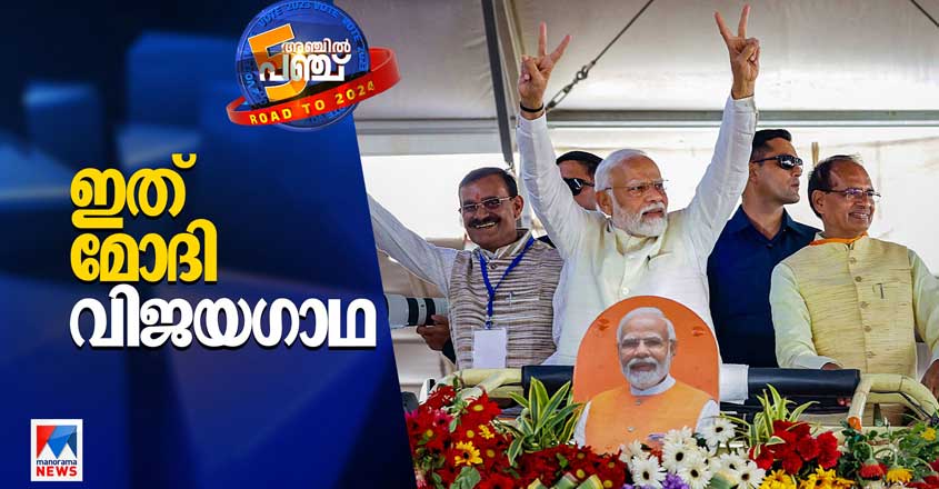 modi-effect-in-assembly-election-result