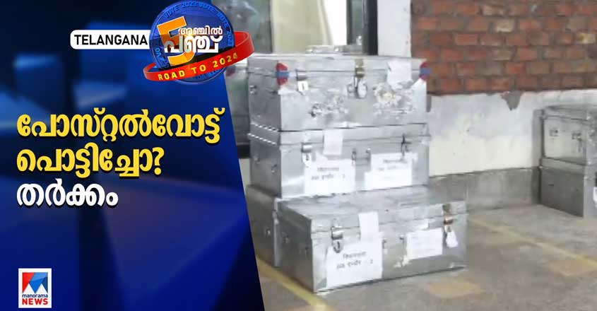 postal-ballot-box-found-open