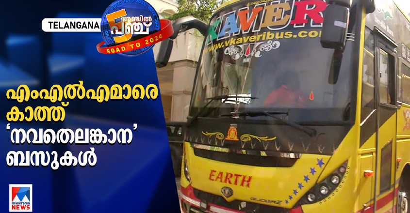 telangabnabusnew-03