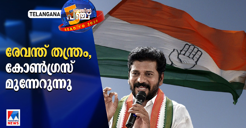 telanganacongresslead-03