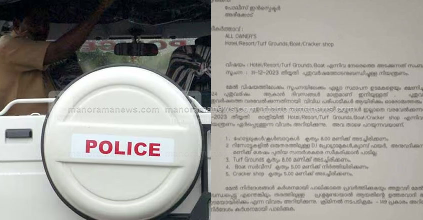 police-order-4 police-order-4