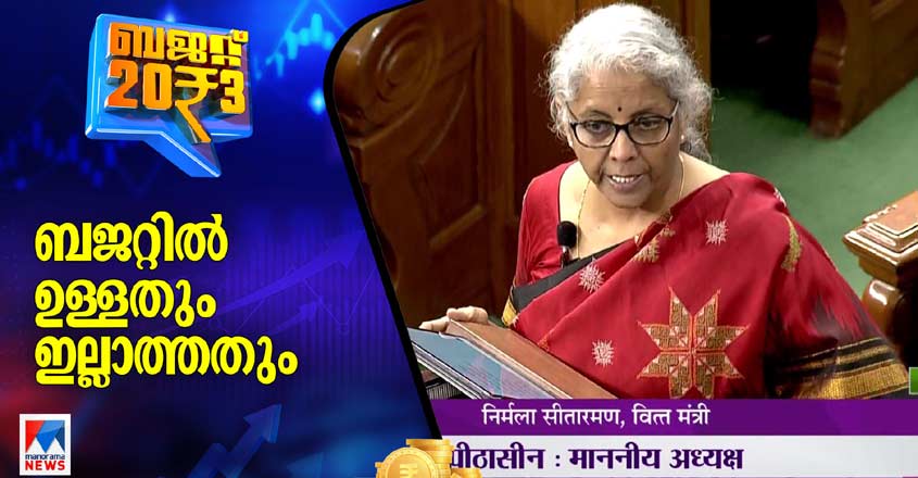 niramalabudgetgalnce-01