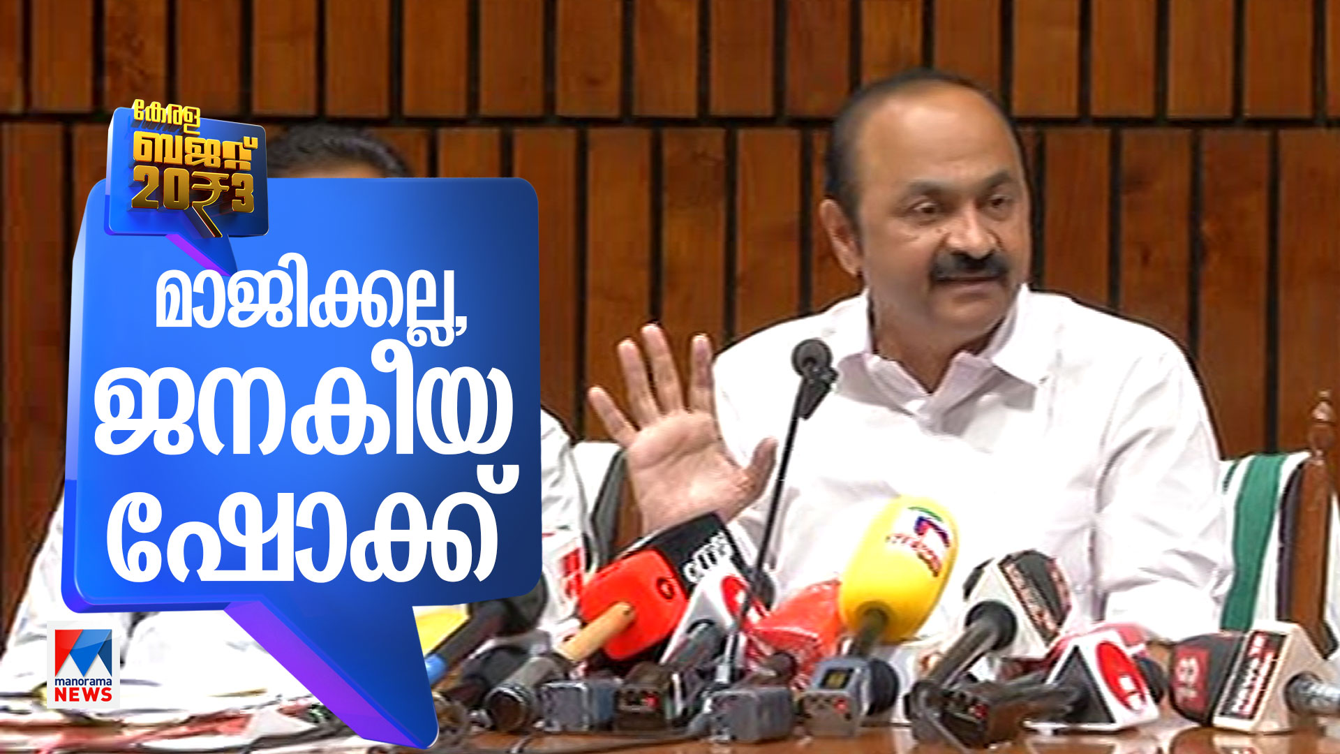 Kerala-Budget-2023-HD-Thumb-53-Opposition