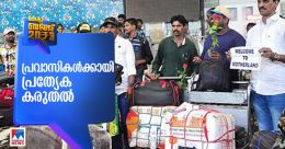 മടങ്ങിവരുന്ന പ്രവാസികള്ക്ക് തൊഴില് ഉറപ്പാക്കാന് 5 കോടിയുടെ പദ്ധതി മടങ്ങിവരുന്ന പ്രവാസികള്ക്ക് തൊഴില് ഉറപ്പാക്കാന് 5 കോടിയുടെ പദ്ധതി