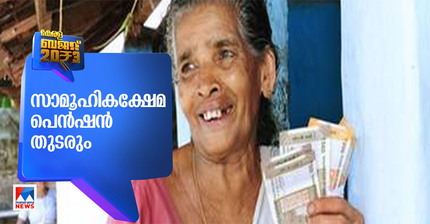 socialwelfarepension-03