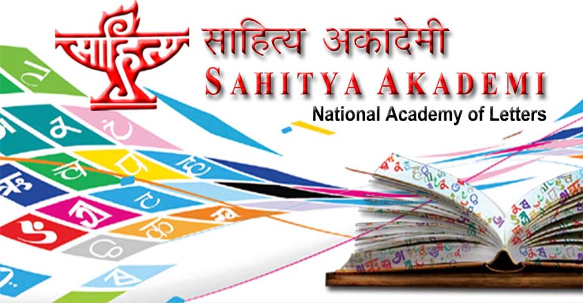 sahitya-academy-2