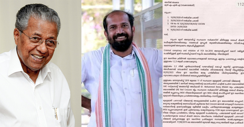 anil-akkara-cm-complaint-to