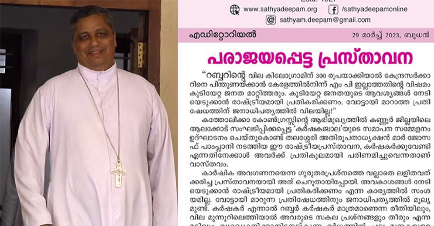 pamplani-satyadeepam