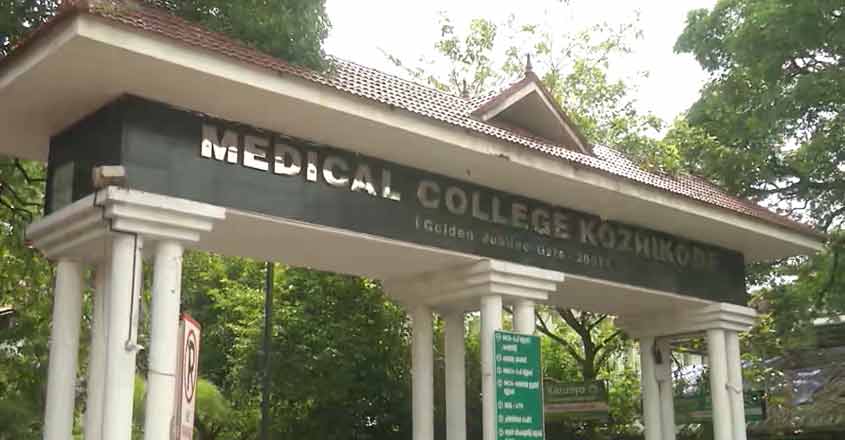 kozhikode-medical-college