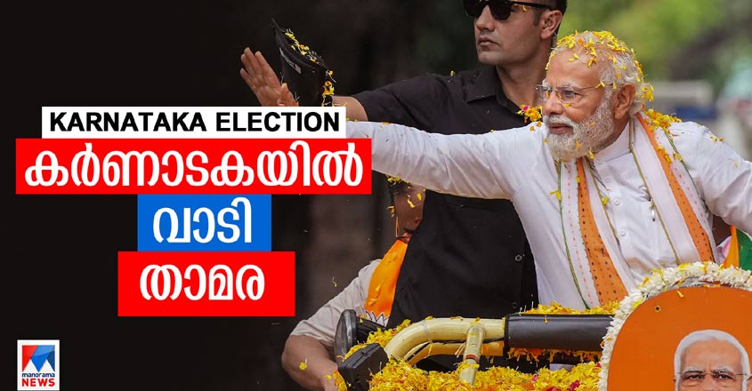 modibjpkarnataka-13 modibjpkarnataka-13