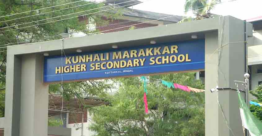kunhali-marakkar-school