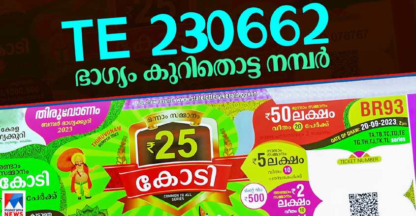 Specials-845Thumb-Onam-Bump