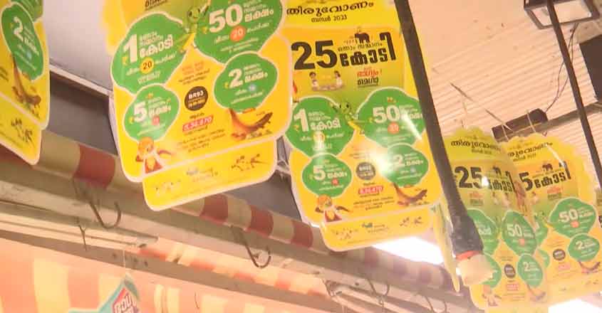 kerala-lottery