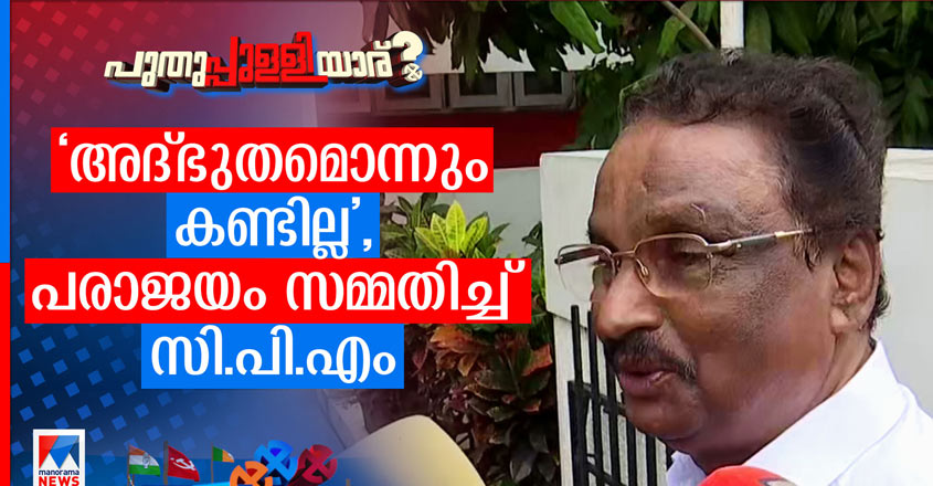 balancpmputhupppaly-08