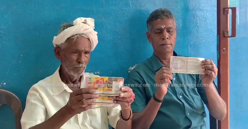 Anchal-lottery-2