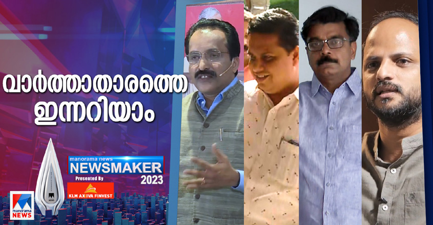 manorama-news-newsmaker-2023