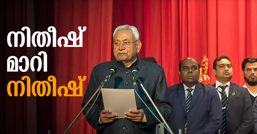 nitish-sworn