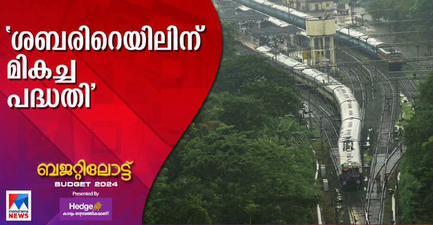 Central-Budget-845-sabari-r