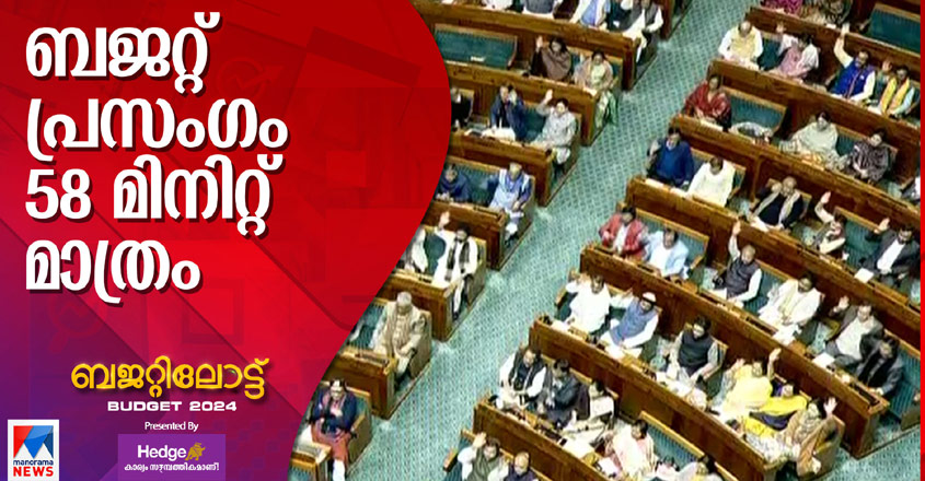 niramala-shortest-budget-01