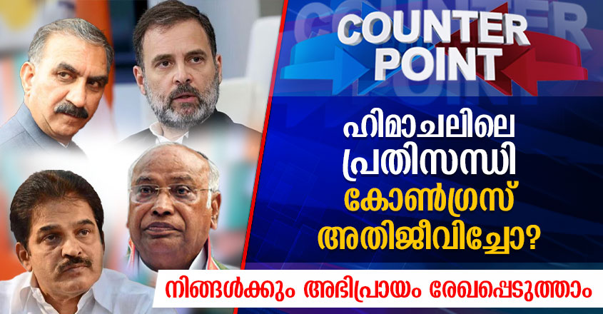 Counter-Point-Poll28022024