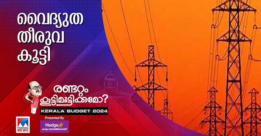 electricity-duty-05 electricity-duty-05