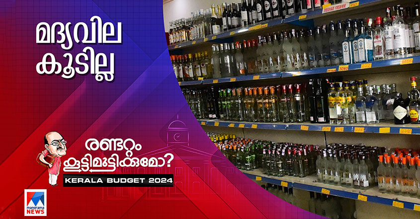 liquor-budget-05 liquor-budget-05