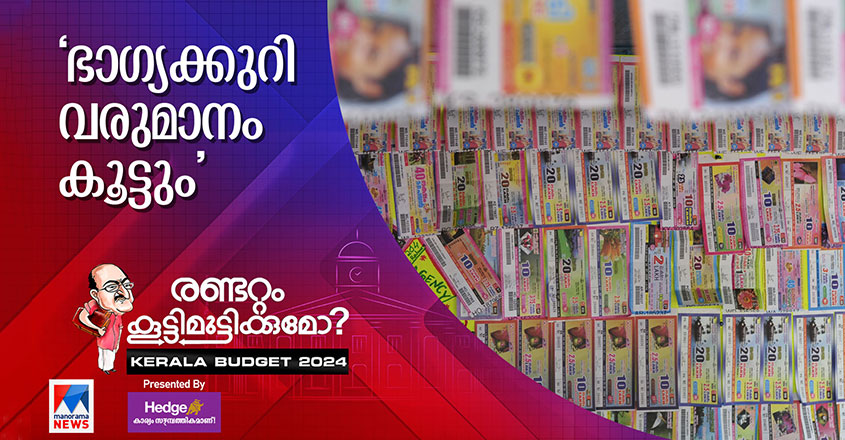 lottery-new-budget-05 lottery-new-budget-05