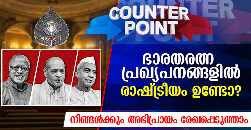 Counter-Point-Poll-Feb-09