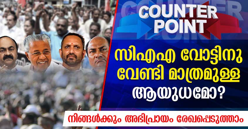 Counter-Point-Poll-2603