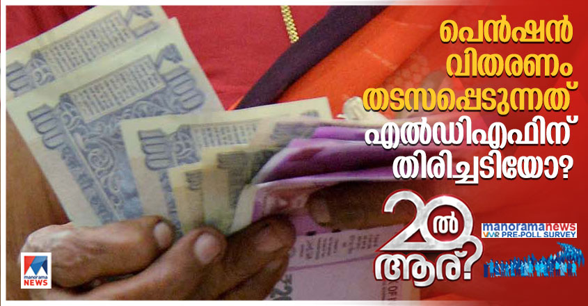 Will-Pension-Effect-Vote