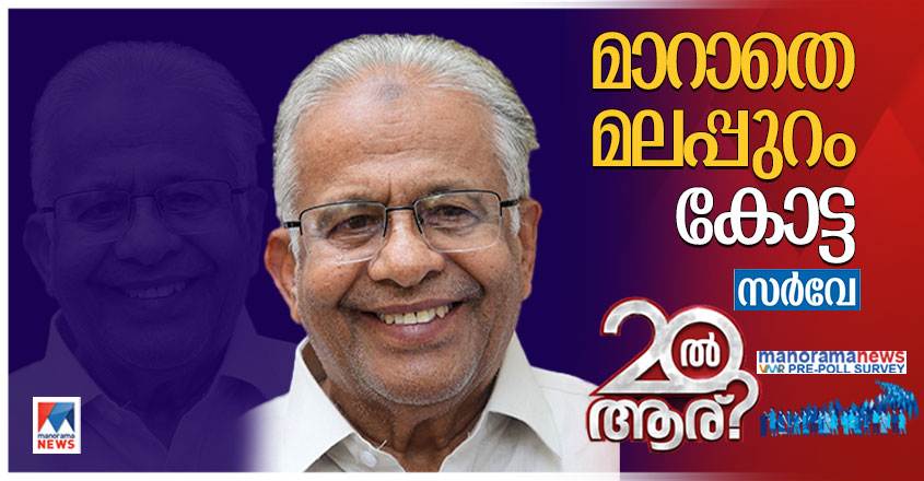 malappuram-et-01