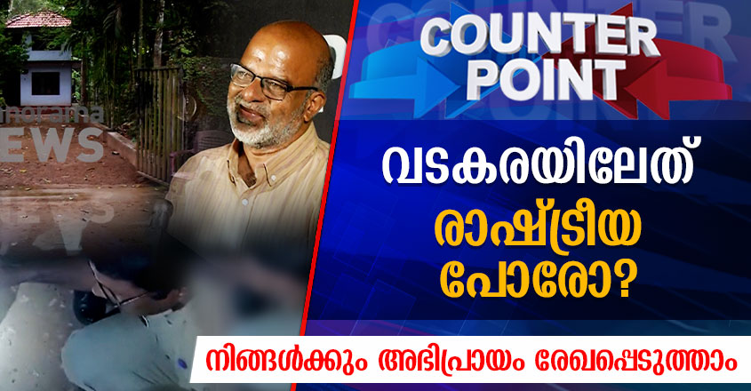 Counter-Point-Poll-Vadakara-Hariharan